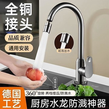 桃園出貨🍂萬能接頭防濺水龍頭延伸器防濺盆池旋轉神器廚房水龍頭萬向延伸器