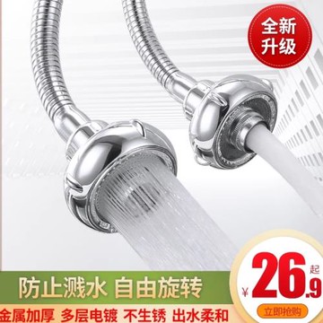 廚房水龍頭防濺頭嘴通用萬用加長延伸器過濾器延長花灑噴頭起泡器