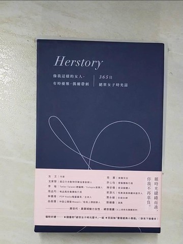 【書寶二手書T3／短篇_BET】像我這樣的女人，有時優雅，偶爾帶刺：365日絕世女子時光誌_2冊合售_無贈品_凱特王