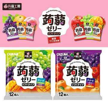 【江戶物語】OIZUMI 下仁田物產 蒟蒻工房 3種水果風味蒟蒻果凍 12個入  果汁果凍  擠壓式果凍 日本原裝進口