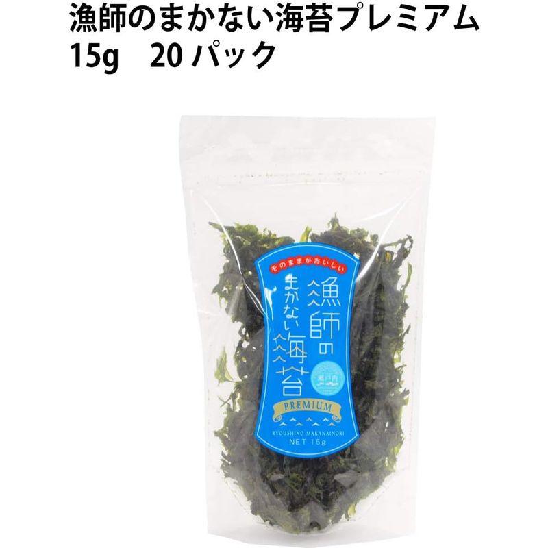 前田屋 漁師のまかない海苔プレミアム 15g 20パック