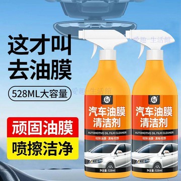 💖臺灣-出貨💖除油膜不傷玻璃車窗汽車油膜清潔車用前擋風玻璃去油膜清潔黑科技7tb1
