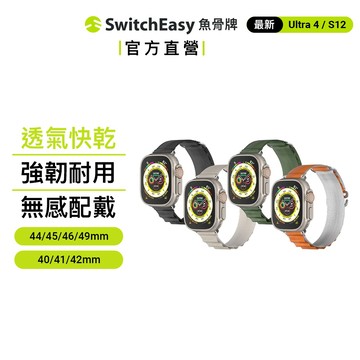 MAGEASY Apple Watch 運動高山錶帶 Active 全尺寸 最新Ultra 4/S12/SE3