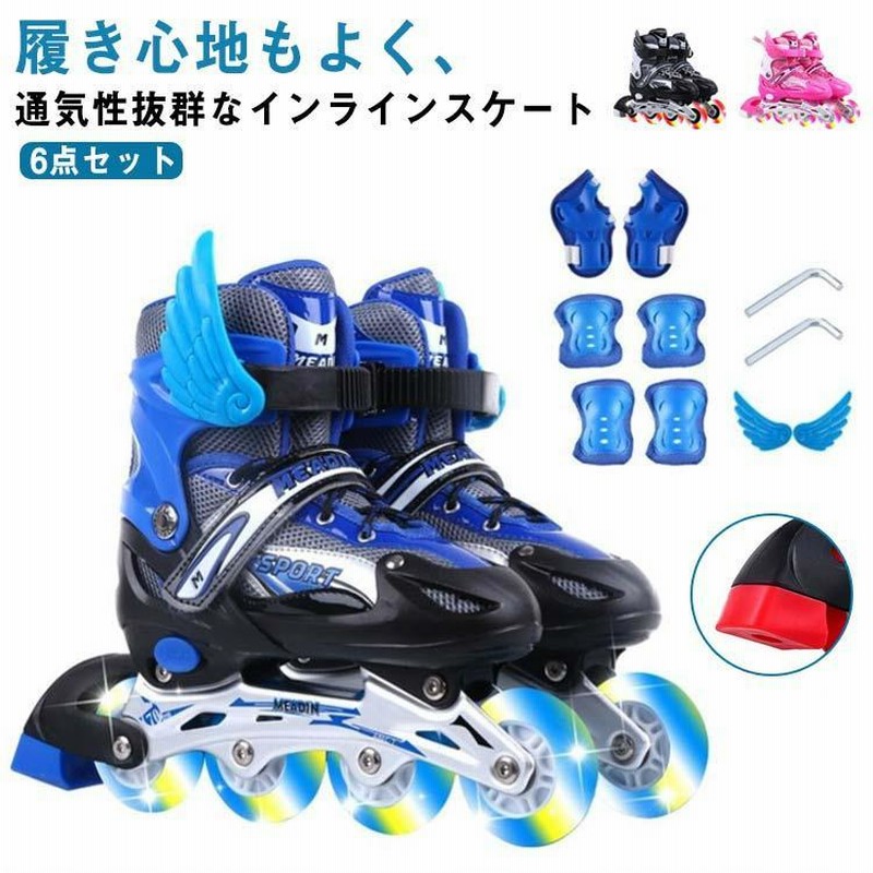 インラインスケート キッズ 子供用 ローラーシューズ 6点セット プロテクター メッシュ ローラーブレード ローラースケート スポーツ 玩具 ジュニア  通販 LINEポイント最大GET LINEショッピング