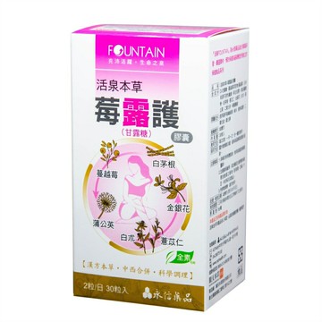 【永信】活泉本草-莓露護-30粒/盒