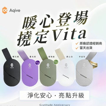 太陽工作室☀️ Aqive 氣機科技 撓定 Qi Ease Vita版 (電量升級、電量顯示) 撓場 撓氣源寶