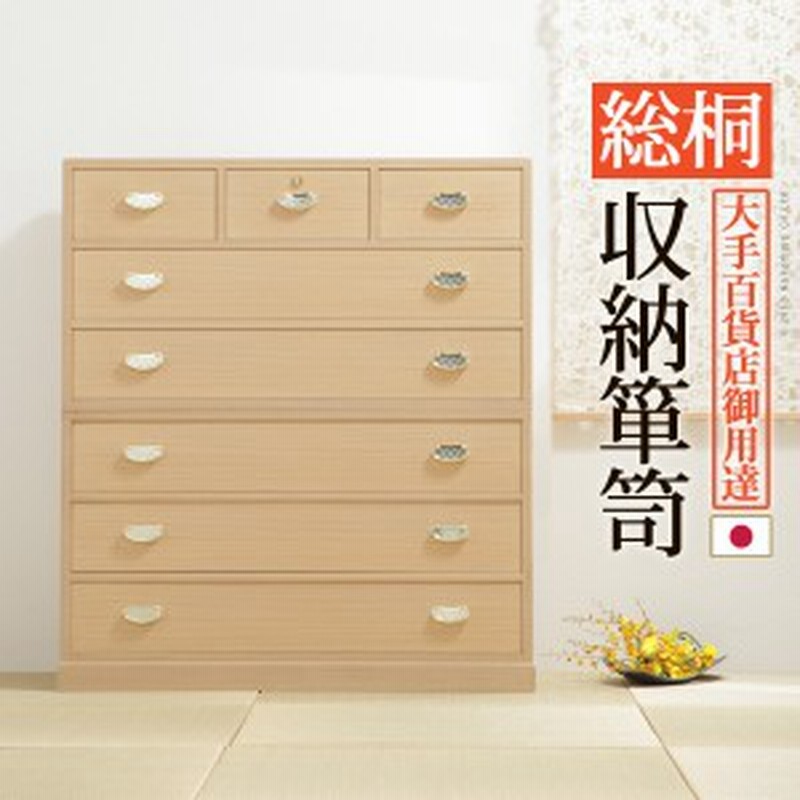 5段総桐衣装タンス【トレファク岸和田】 - 家具