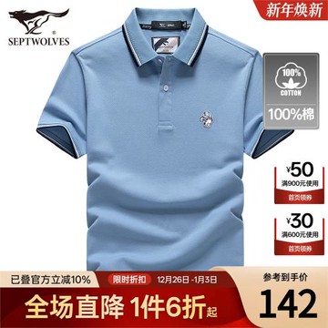 [100%棉]七匹狼短袖T恤夏季新款男士爸爸翻領Polo衫休閑男裝