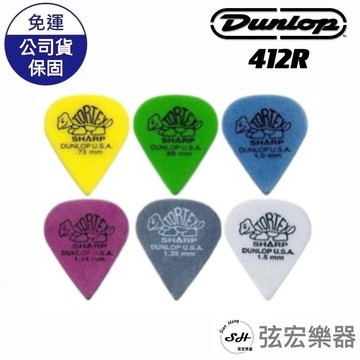 【現貨】DUNLOP PICK SHARP 412R pick 小烏龜pick 匹克 小烏龜匹克 吉他配件 彈片