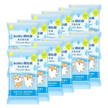 蓓比適濕式衛生紙袖珍包(12抽2入)X6包