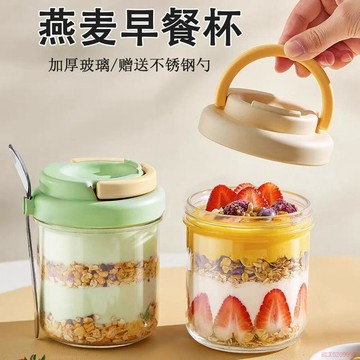 桃園出貨✨【送勺】便攜式沙拉燕麥杯酸奶堅果隔夜杯帶把手蓋雙層密封早餐杯