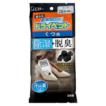 除濕袋 日本ST備長炭吸濕脫臭小包裝(鞋用)21g×4枚