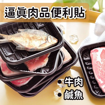 別吃下去【逼真肉品便利貼】牛排 鹹魚 生活趣味 療癒小物 記事 便條紙 可黏貼 筆記 上課 備忘錄 上班族 辦公室 記錄