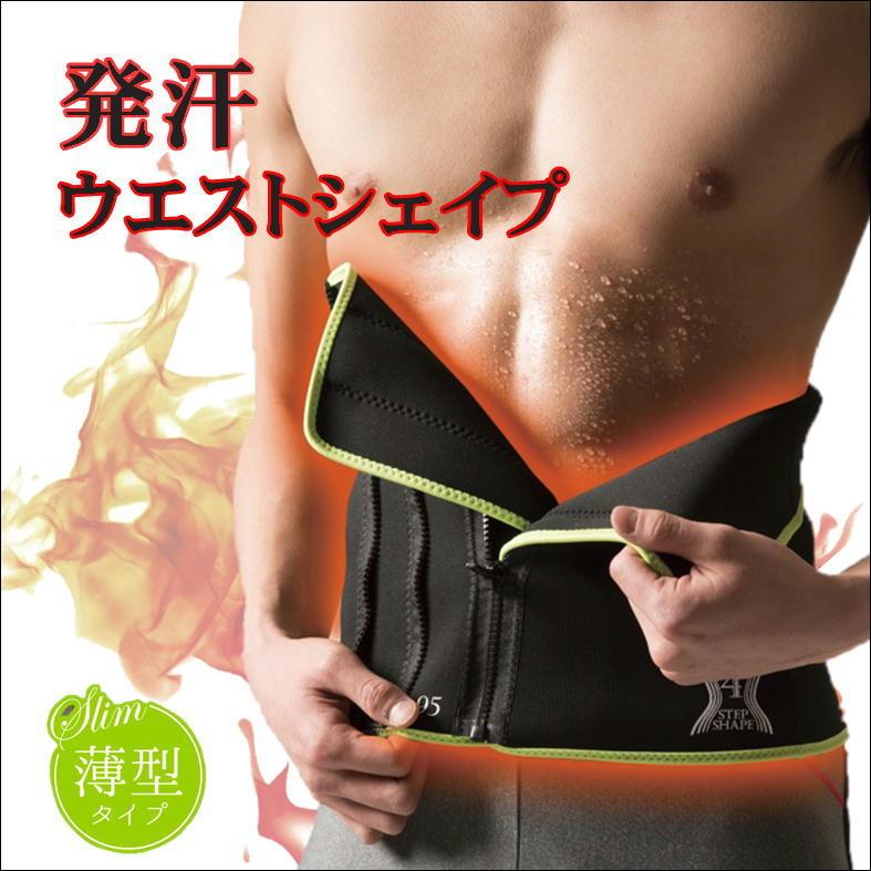 ベルト サウナベルト　Lサイズ　 ダイエット器具 エクササイズ 発汗ベルト