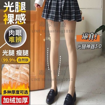 光腿神器女保暖連身褲襪秋冬裸感加絨加厚絲襪瘦腿連褲外穿打底褲【時尚大衣櫥】