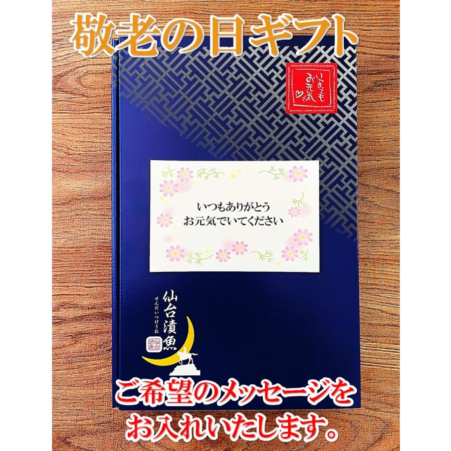 魚 御歳暮 ギフト ご贈答 漬け魚 今なら２０％ＯＦＦ ご贈答 ギフト 仙台漬魚４種８切 ギフト 誕生日 ご自宅用