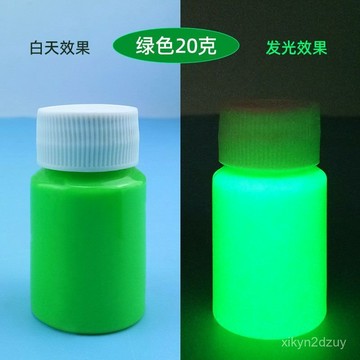 💥在臺24H💥超亮手繪夜光塗料漆夜光粉熒光液水性夜光顏料藝術熒光粉夜熒光漆 EF2I