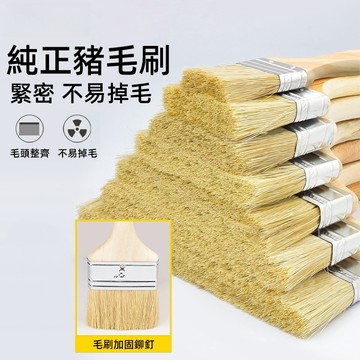 【台灣現貨+開紙本發票】純正豬毛刷 豬鬃刷 油漆刷 工業刷 毛刷 五金刷 清潔刷 軟毛刷