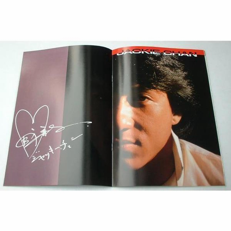 ジャッキー・チェン▽七福星☆新品パンフレット／サモハン・キンポー、ユン・ピョウ、エリック・ツァン、倉田保昭、アンディ・ラウ 通販  LINEポイント最大0.5%GET LINEショッピング