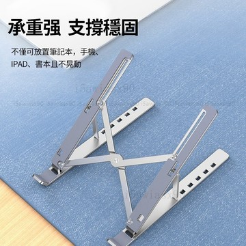 【低價促銷】筆電散熱支架 鋁合金筆電支架 摺疊筆電架 電腦架 散熱架 筆電散熱器 折疊筆電架 ABS散熱支架