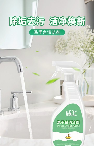 優樂悅~洗臉盆清潔劑浴室瓷磚除垢劑強力去污陶瓷衛浴水垢清除劑家用神器