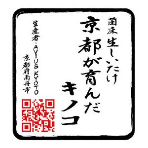 京都が育んだキノコの濃熟ポタージュ 4個セット しいたけ アビアス京都 無添加 スープ 送料無料