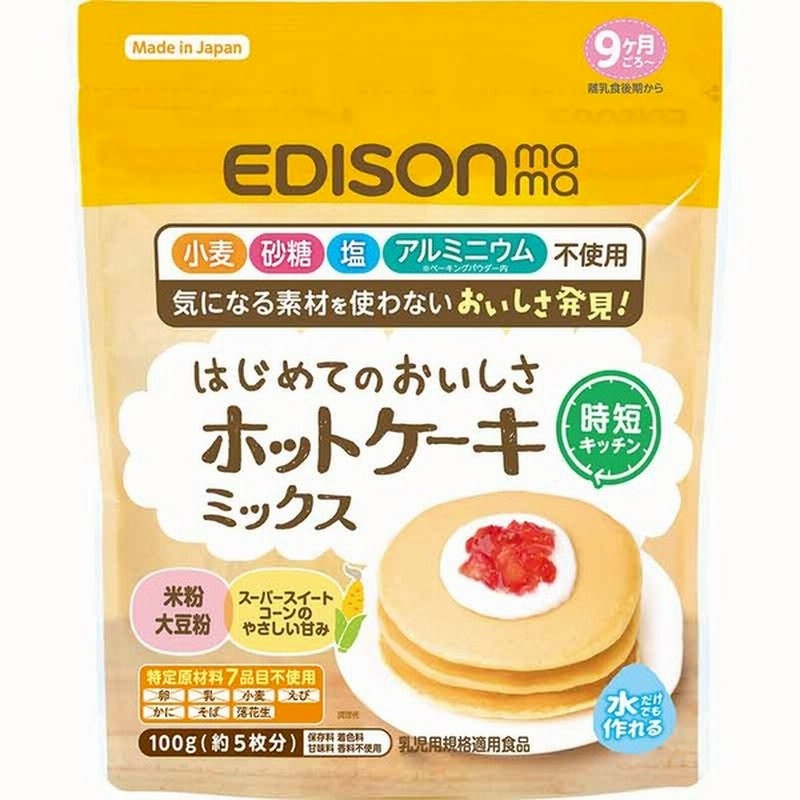 ホットケーキミックス 食品 アレルギー配慮食品 赤ちゃん本舗 アカチャンホンポ 通販 Lineポイント最大1 0 Get Lineショッピング