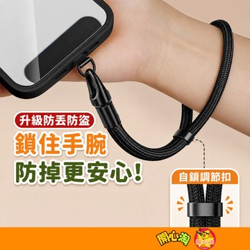 防丟防盜手機掛繩 360°旋轉掛鏈 手腕掛繩 加粗短掛繩 鑰匙首飾掛繩 結實牢固防拉扯 附墊片掛繩 手機防掉繩