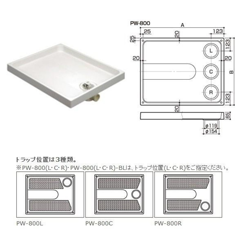 サヌキ 防水パン 樹脂タイプ PW-800 カラー：ホワイト 寸法：800×640×65mm LINEショッピング