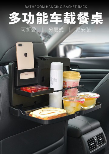 FB3532 多功能汽車後座折疊車用置物桌