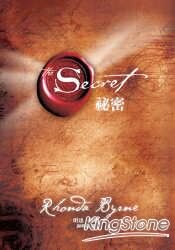 祕密