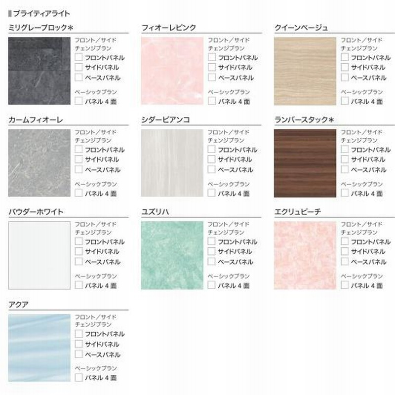 ☆ハウステック戸建ユニットバス70%OFF『ルクレ』☆Eスタイル ☆ハウステック戸建ユニットバス70%OFF『ルクレ』☆Eスタイル
