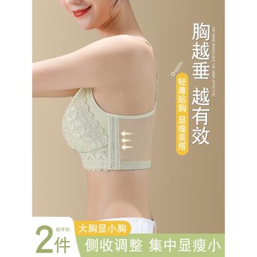 超薄款內衣女大胸顯小胸文胸大碼調整型聚攏收副乳矯正防下垂胸罩