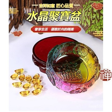 🔮吉運坊•開光 淨化🔮五彩 琉璃 黄水晶 福字 聚宝盆 元宝摆件 办公室客厅家居 装饰品 开业礼品