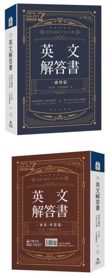英文解答書：用英文解決人生大小事(附「Youtor App」內含VRP虛擬點讀筆)【TAAZE讀冊生活】