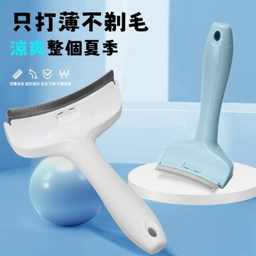 【犬貓通用】寵物弧形梳 貓咪大包器 狗狗梳子 寵物自潔梳 寵物針梳 貓咪浮毛梳 祛浮毛 寵物脫毛梳 狗狗清潔梳 寵物用品