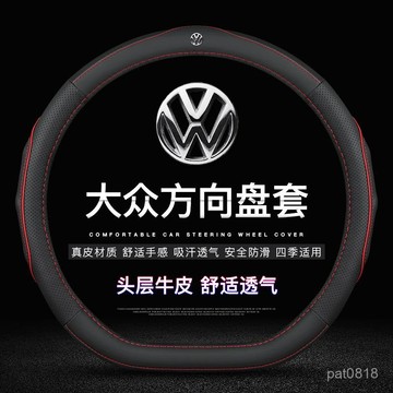✨【真皮】VW方向盤套 防滑方向盤套 Arteon Tiguan T-Roc polo golf方向盤皮套 福斯方向盤套