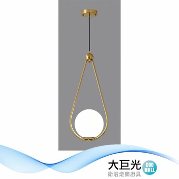 【大巨光】現代風E27x1 吊燈-小(BM-51472)