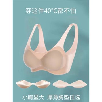 無痕內衣小胸顯大美背文胸加厚乳膠墊無鋼圈超薄透氣上托聚攏胸罩