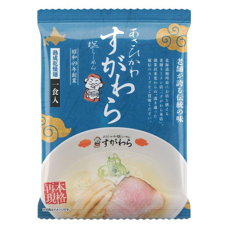 北海道 すがわら本店 塩ラーメン 10袋セット (めん80g・スープ36g)×10 ラーメン 麺類