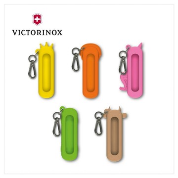 VICTORINOX 瑞士維氏 造型矽膠刀套 7用刀款專用 4.0450/4.0451/4.0452/4.0453/4.0454