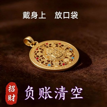 【戴身上放口袋】真實有效招財轉運金色吊墜男女指環可調節不掉色