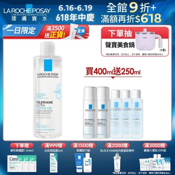 理膚寶水 多容安舒緩保濕化妝水(QD) 400ml-期間限定特談組