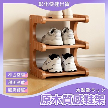 【🙋‍♀️𝓸𝓹𝓮𝓷𝓼𝓱𝓸𝓹 隔日到】鞋架 竹製鞋架 簡易鞋架 鞋櫃鞋架 多層鞋架 組合鞋架 拖鞋架 鞋櫃