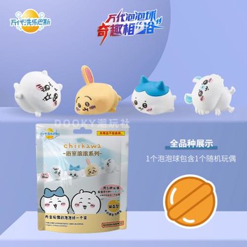 萬代吉伊卡哇Chiikawa泡澡球三麗鷗浴鹽寶可夢沐浴球泡泡球泡腳球