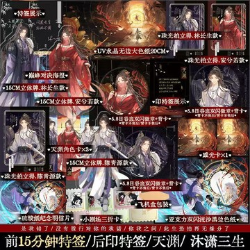 【臺書屋】天淵 100%正品 新增番外 東方玄幻 逆襲熱血群像 沐瀟三生 著