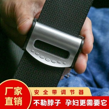 📣免運🔥臺灣出貨🔥汽車安全帶防勒限位器車用座椅鬆緊調節器保險帶固定器防滑夾通用
