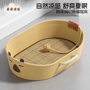 夏季藤編貓窩四季通用貓咪夏天新型新式編藤小貓睡窩寵物睡覺的床[PP0530051]
