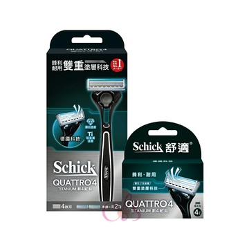 [$699免運] Schick舒適牌 創4紀鈦 刮鬍刀(1刀把2刀片)/刮鬍刀片4入 二款供選 ☆艾莉莎ELS☆