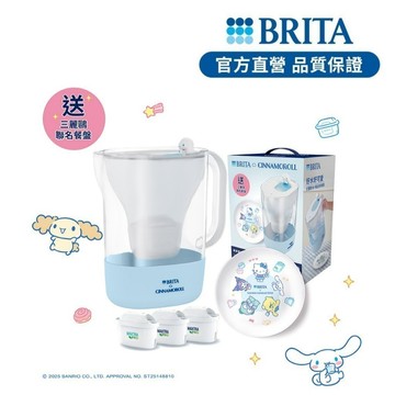 【BRITA官方】Style純淨濾水壺 大耳狗喜拿限定版(冰川藍)3.6L+去水垢2入贈三麗鷗聯名餐盤(共3芯)